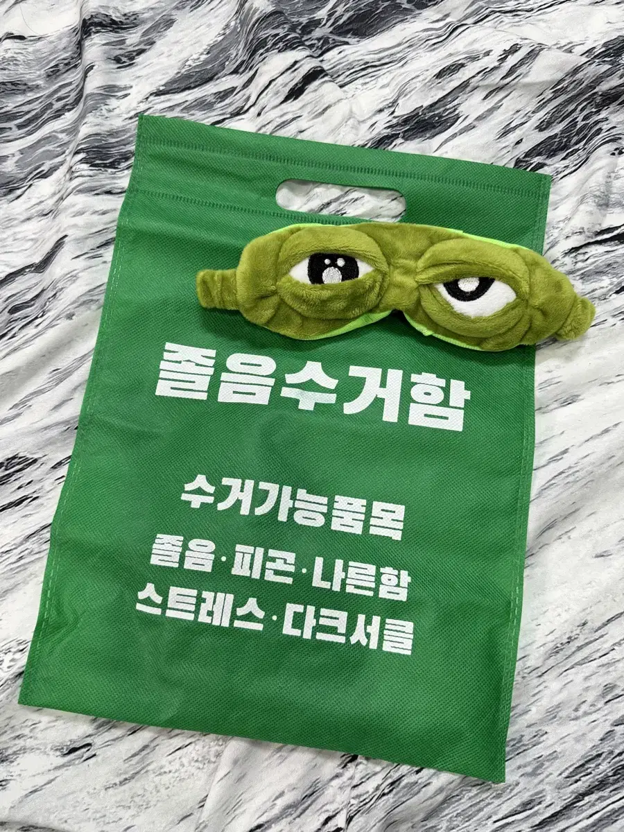 개구리 수면 안대